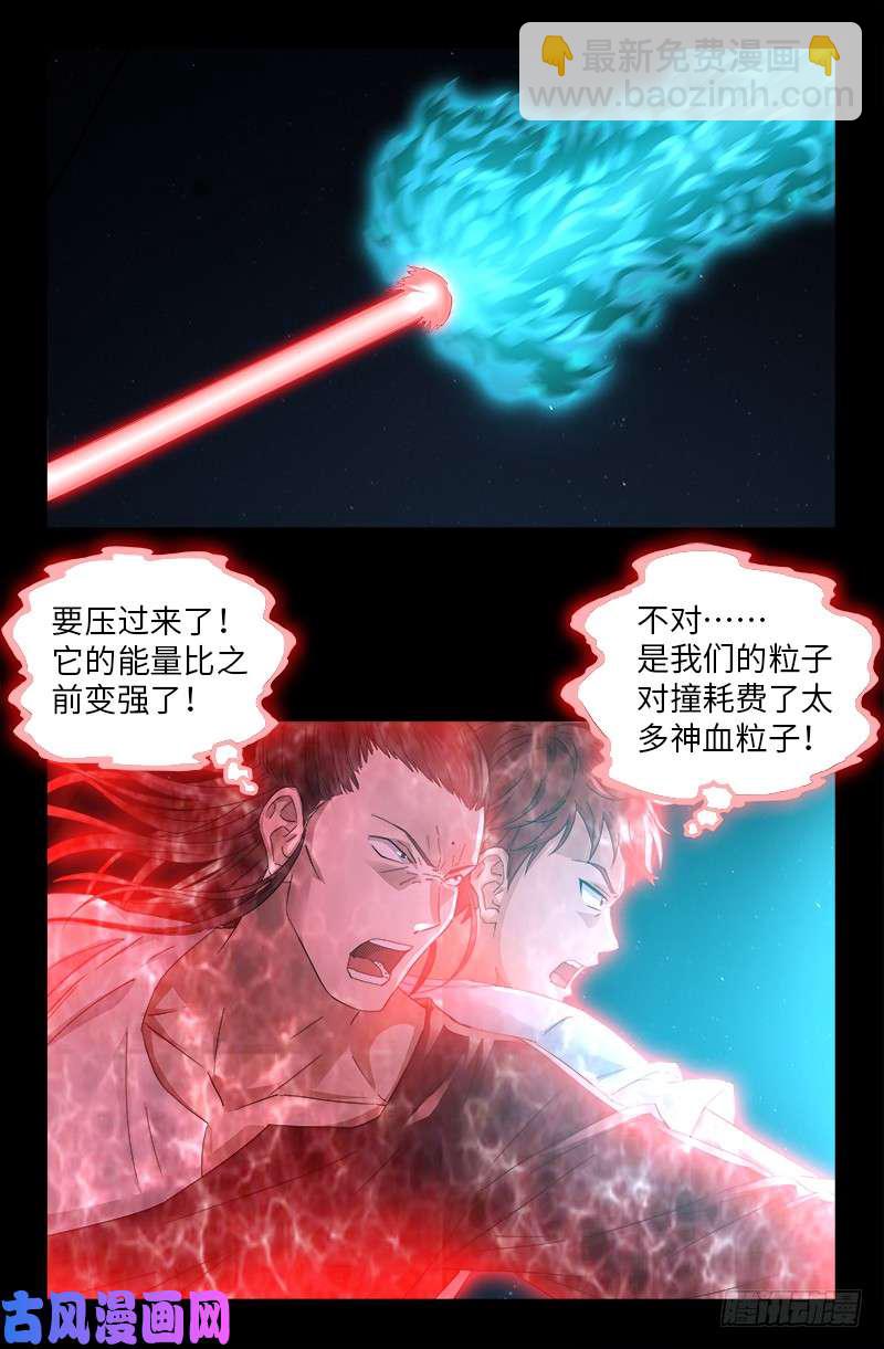 第511话 对撞-第497话