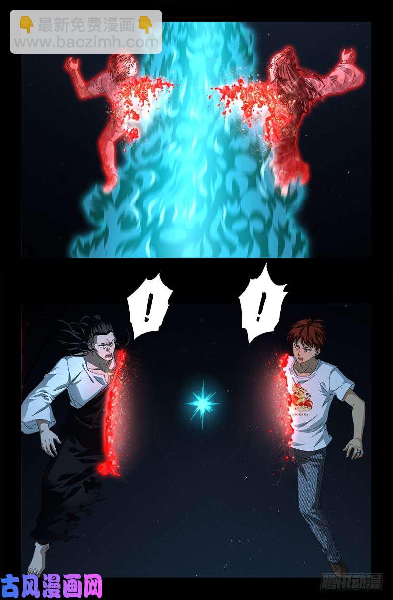 第511话 对撞-第497话