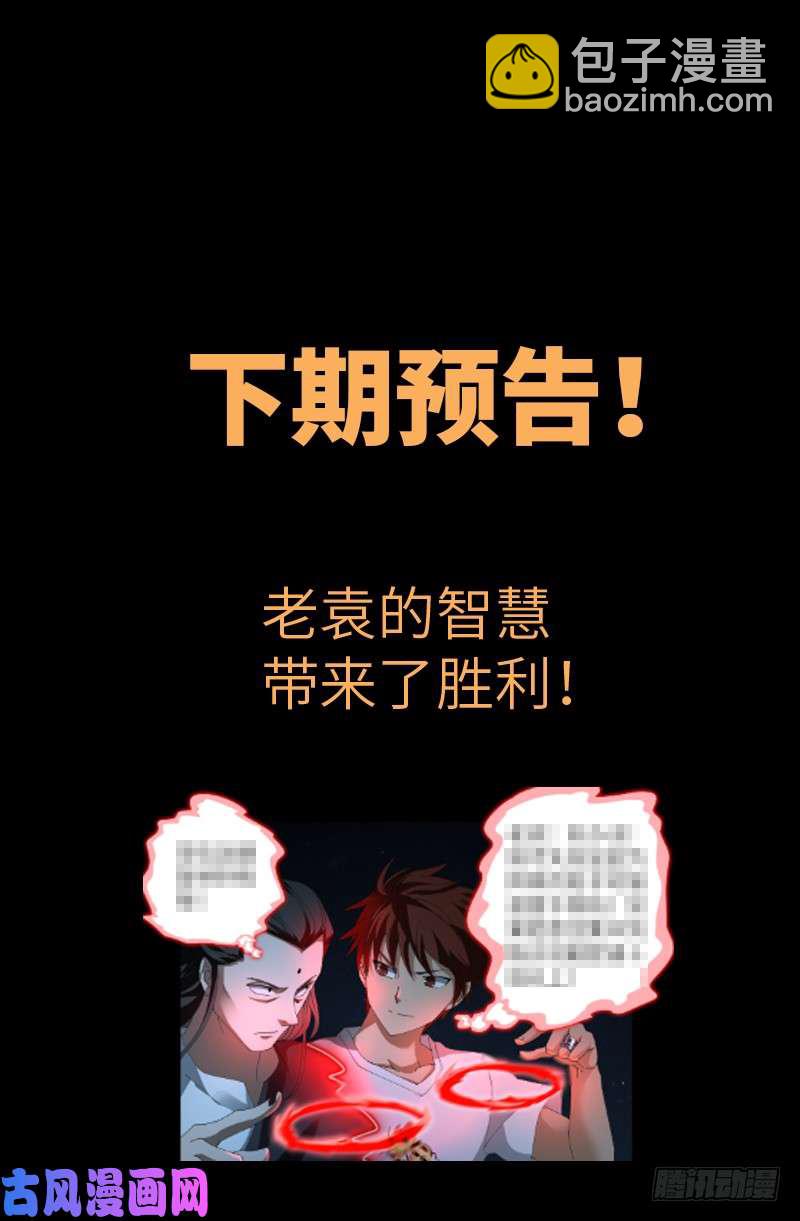 第511话 对撞-第497话