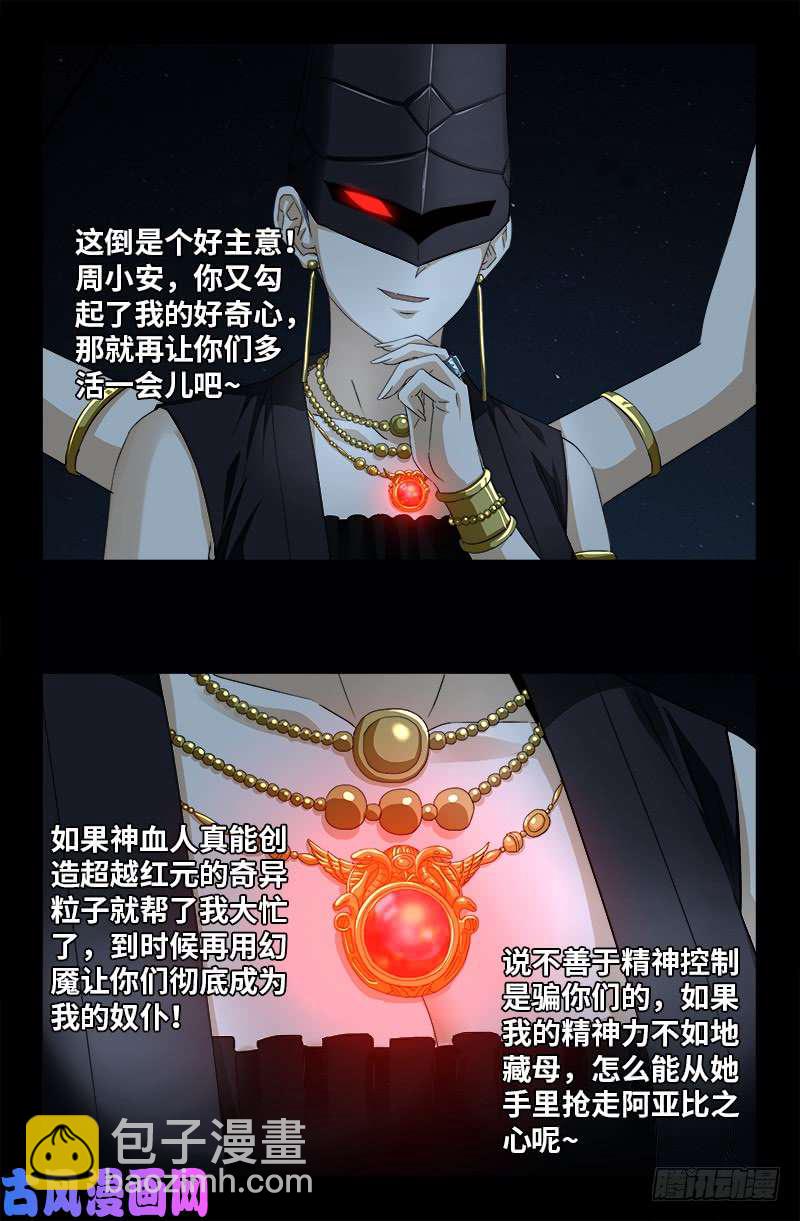 第511话 对撞-第497话