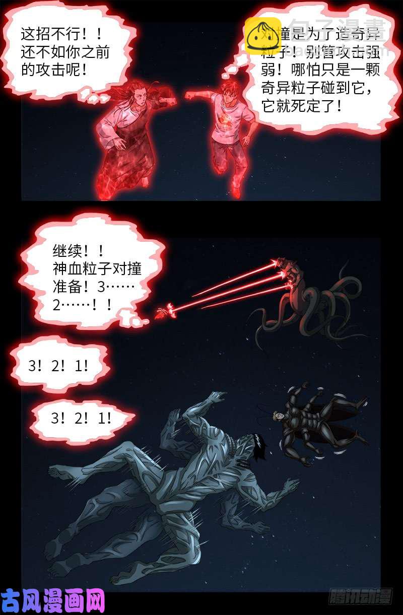 第511话 对撞-第497话