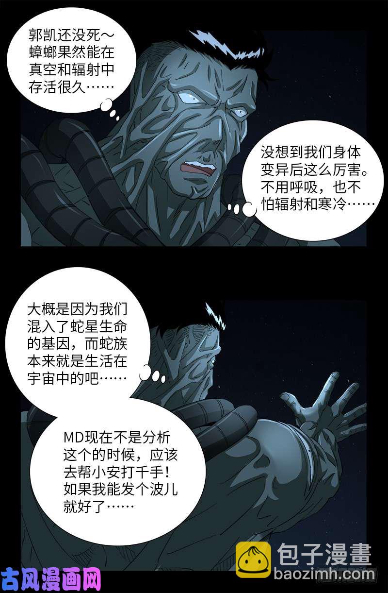 第511话 对撞-第497话