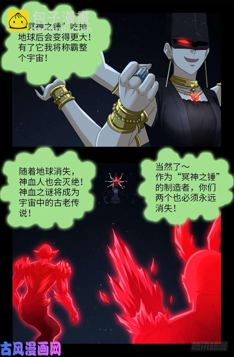 第513话 千手成神-第499话