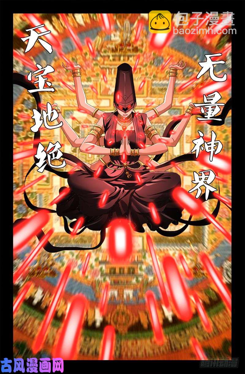 第513话 千手成神-第499话