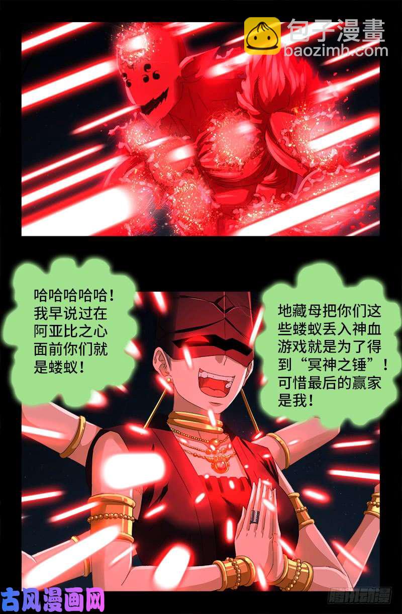 第513话 千手成神-第499话