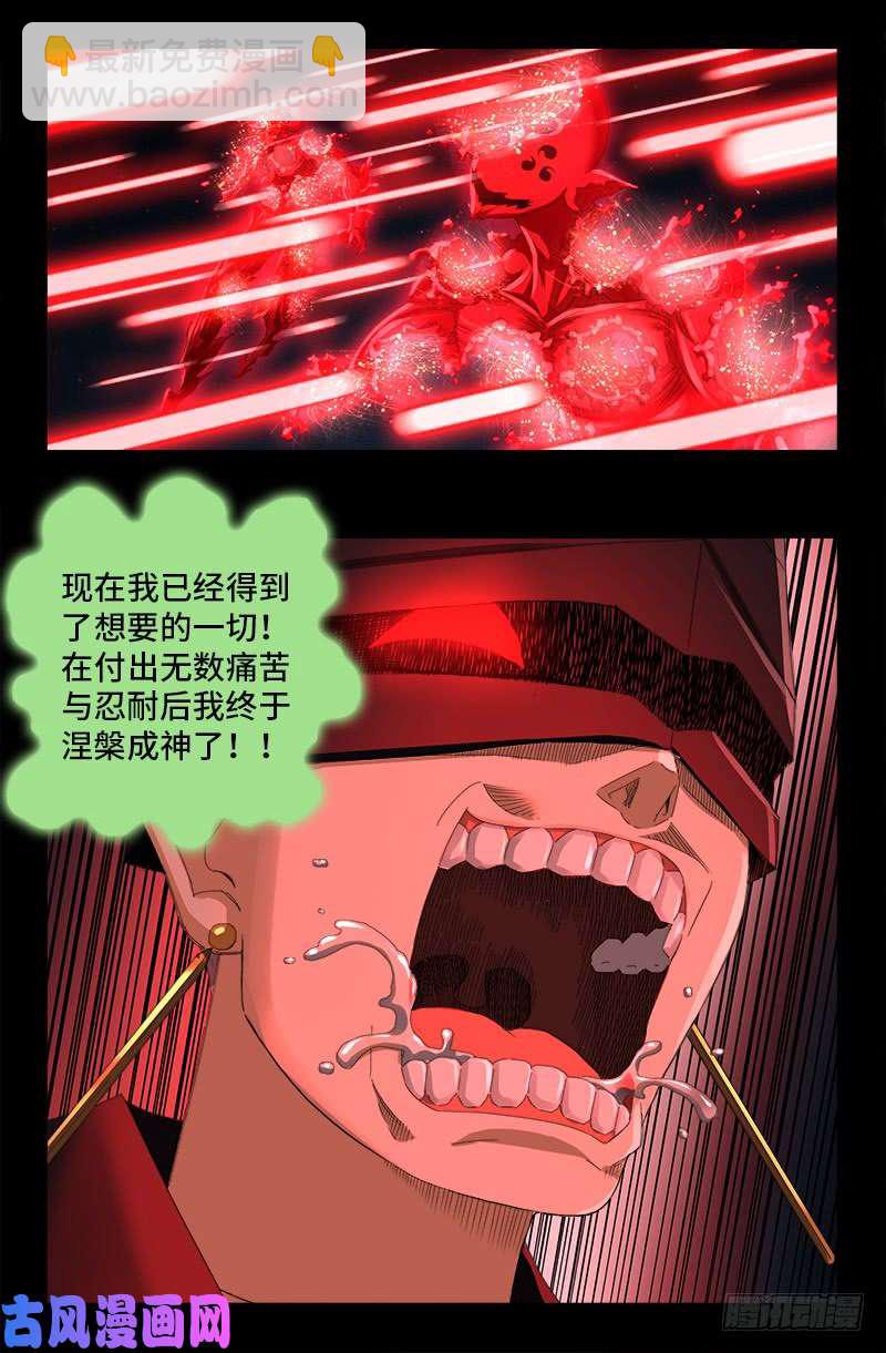 第513话 千手成神-第499话