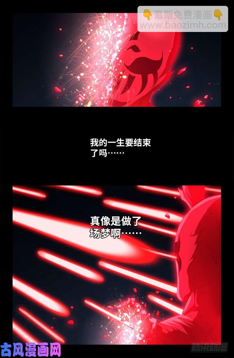第513话 千手成神-第499话