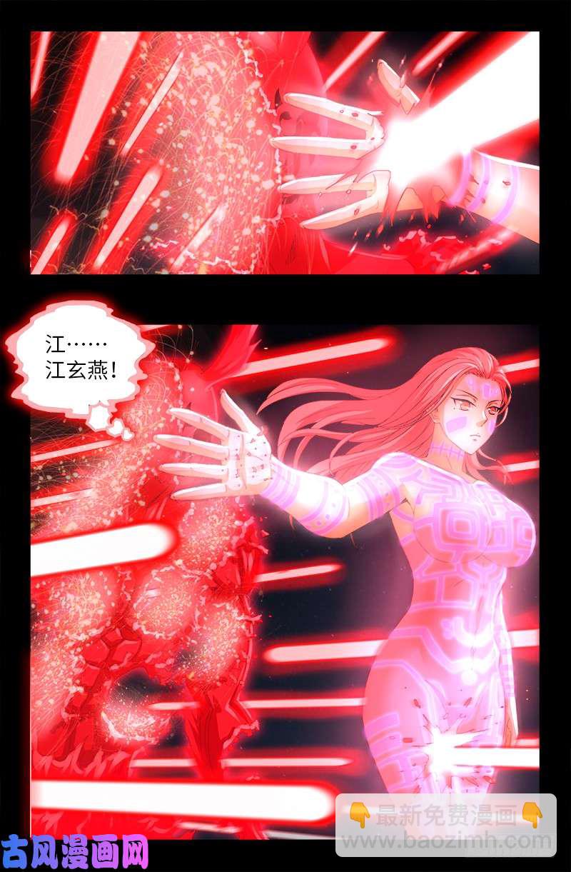 第513话 千手成神-第499话