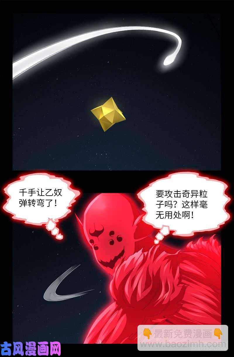 第513话 千手成神-第499话