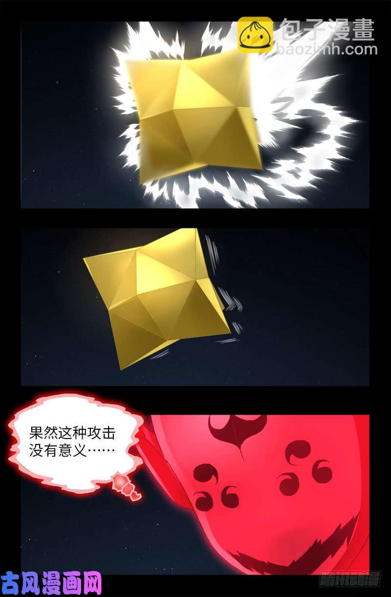 第513话 千手成神-第499话