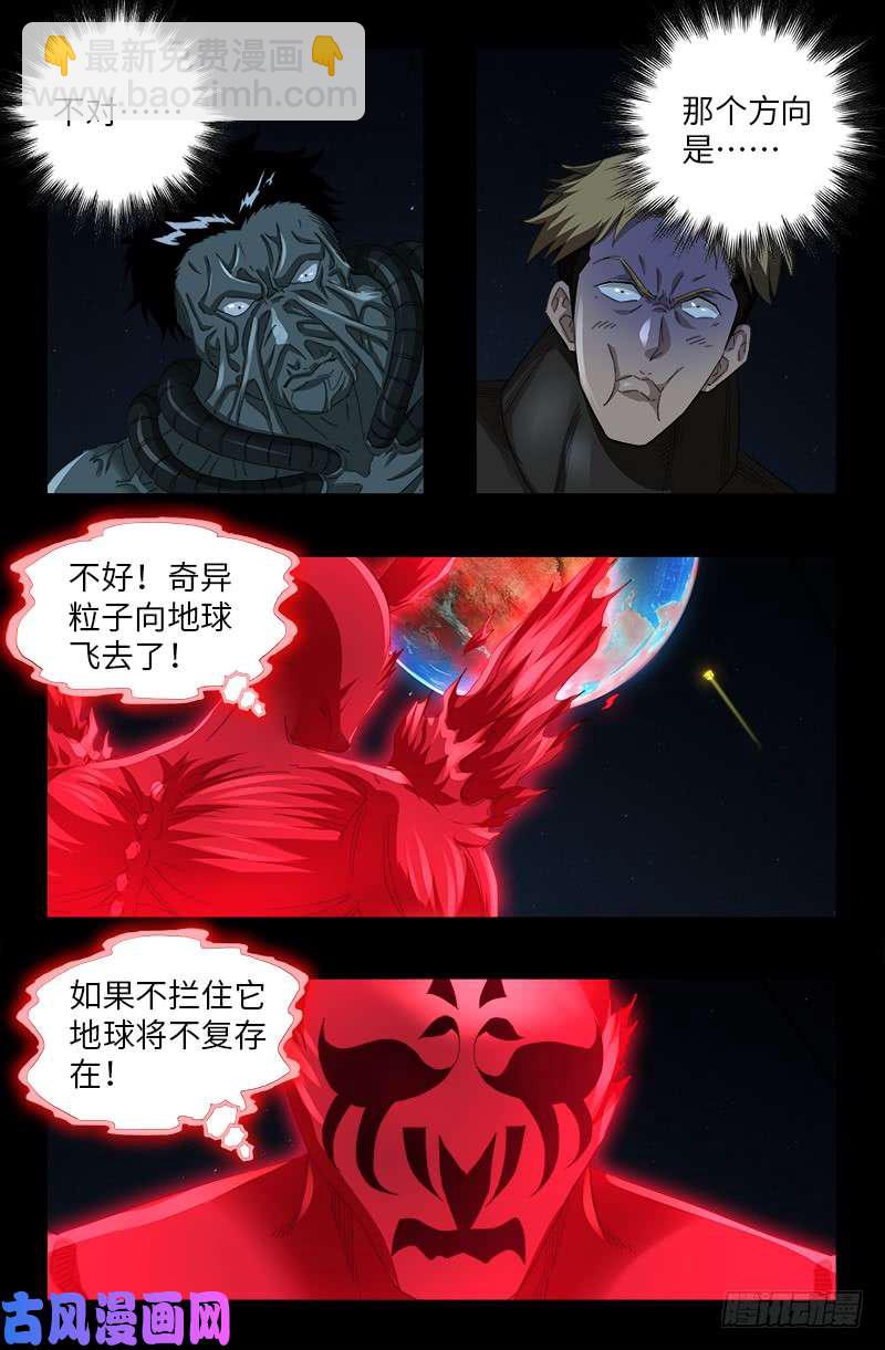 第513话 千手成神-第499话