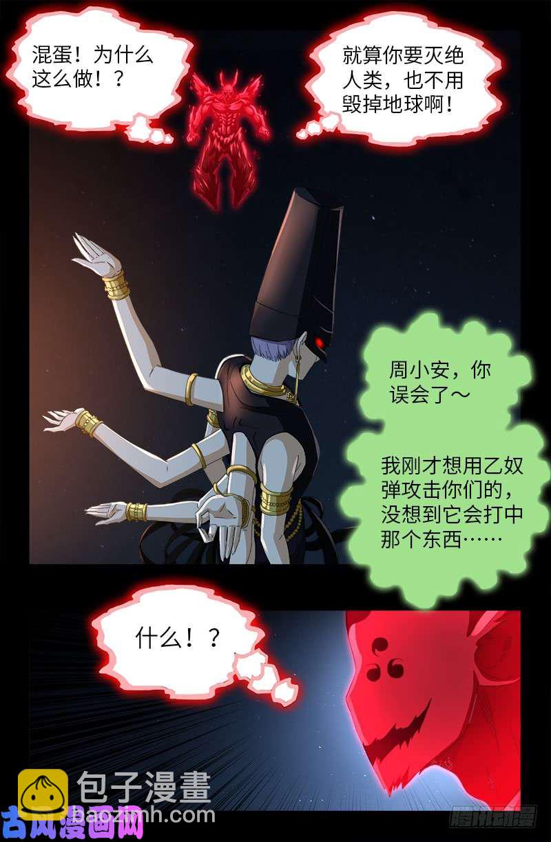 第513话 千手成神-第499话