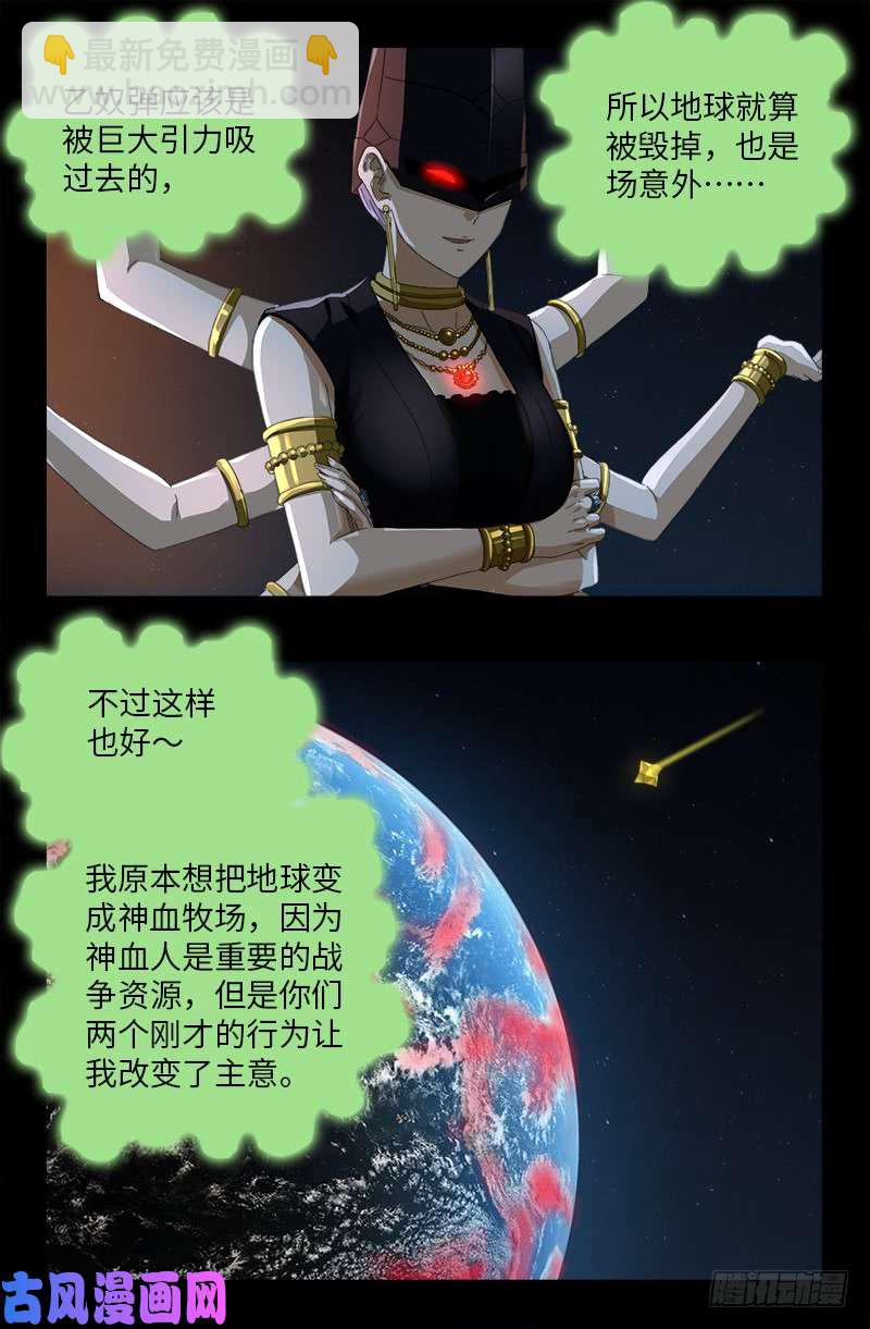 第513话 千手成神-第499话
