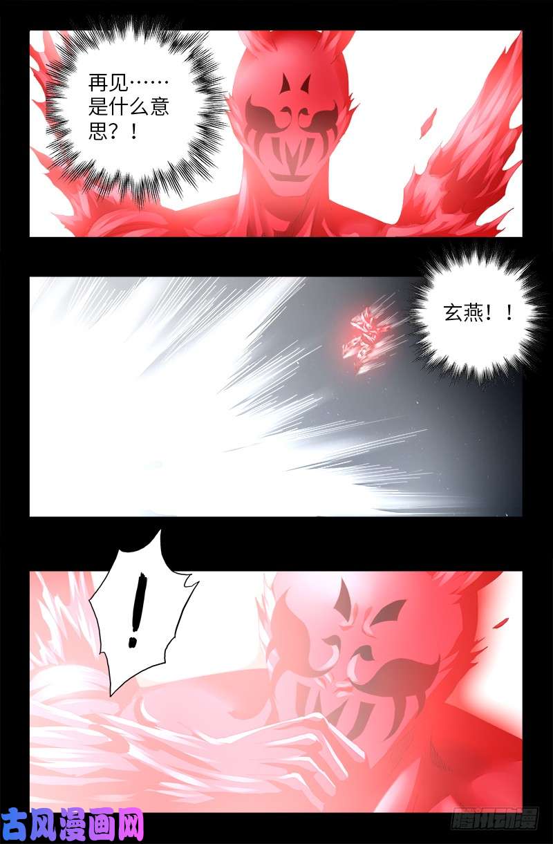 第515话 真身-第501话