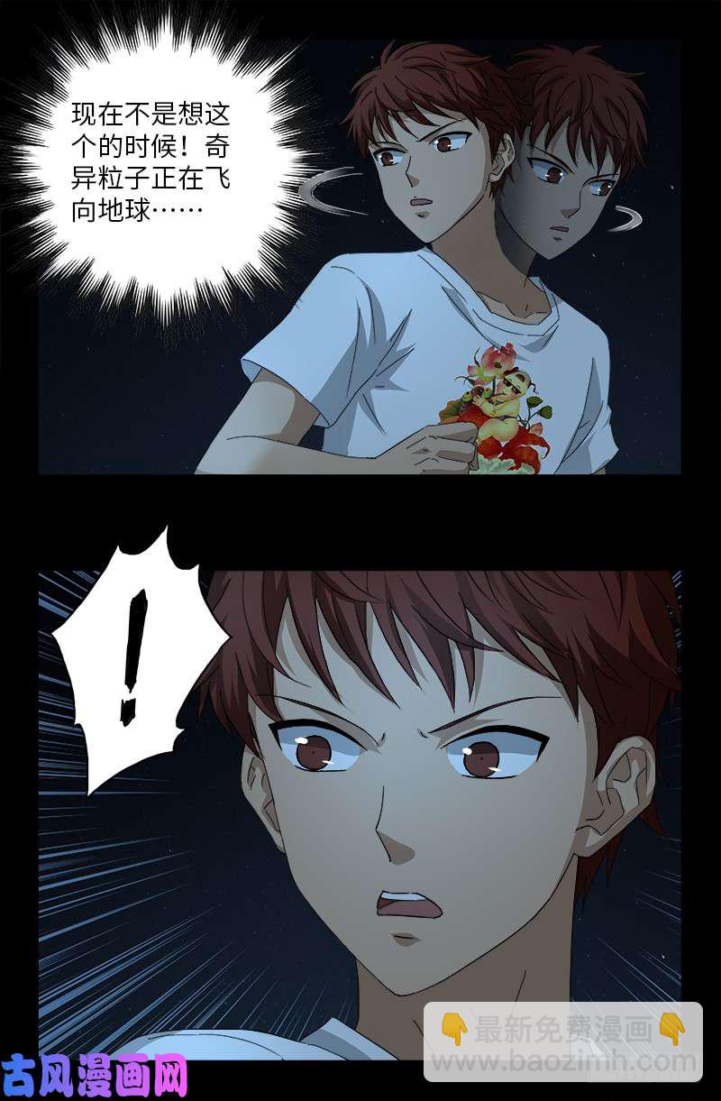 第515话 真身-第501话