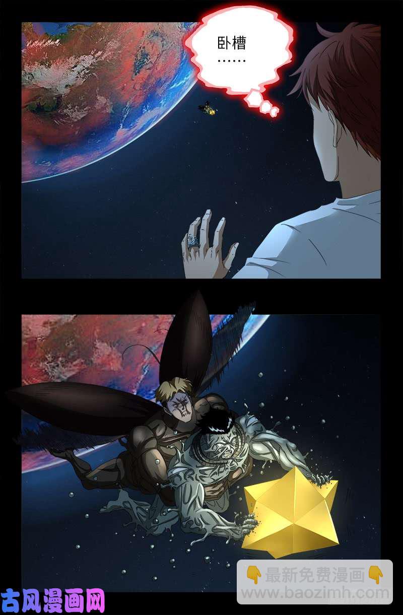 第515话 真身-第501话