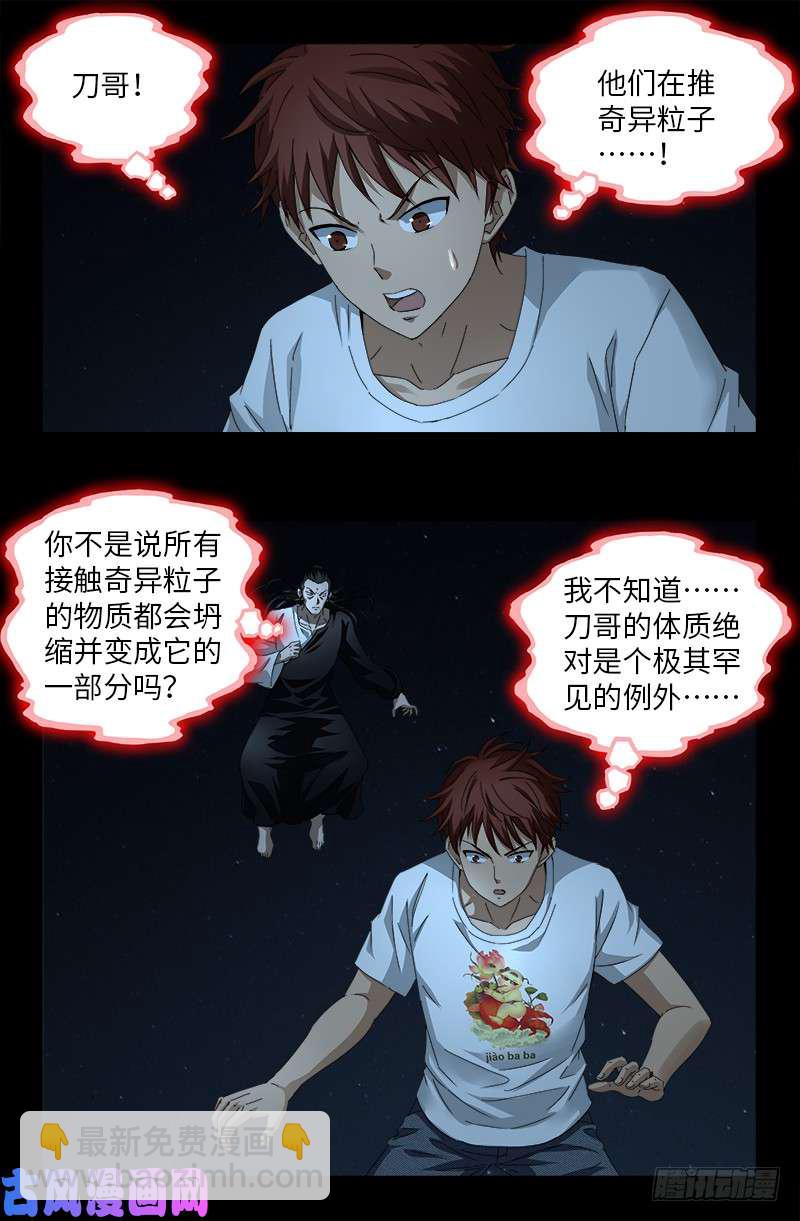 第515话 真身-第501话