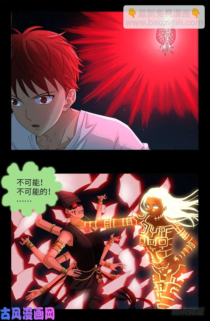 第515话 真身-第501话