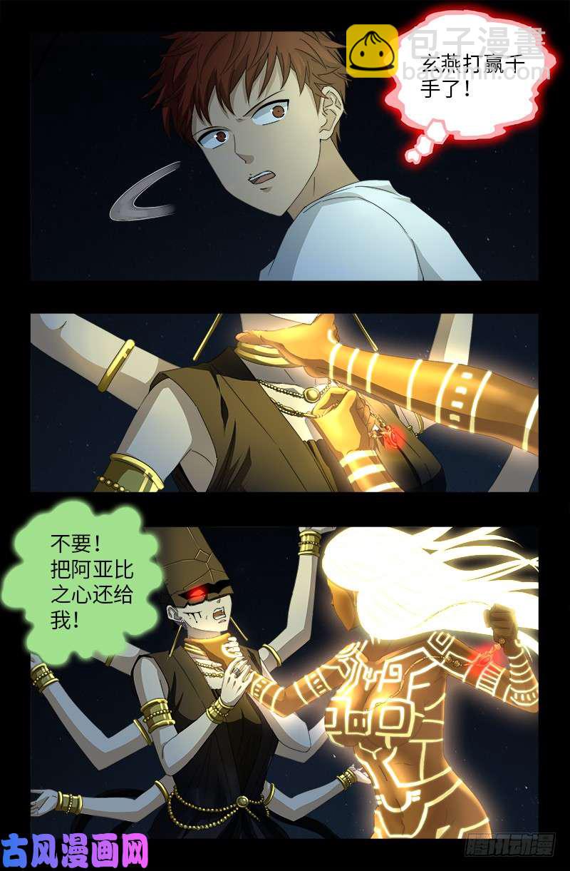 第515话 真身-第501话