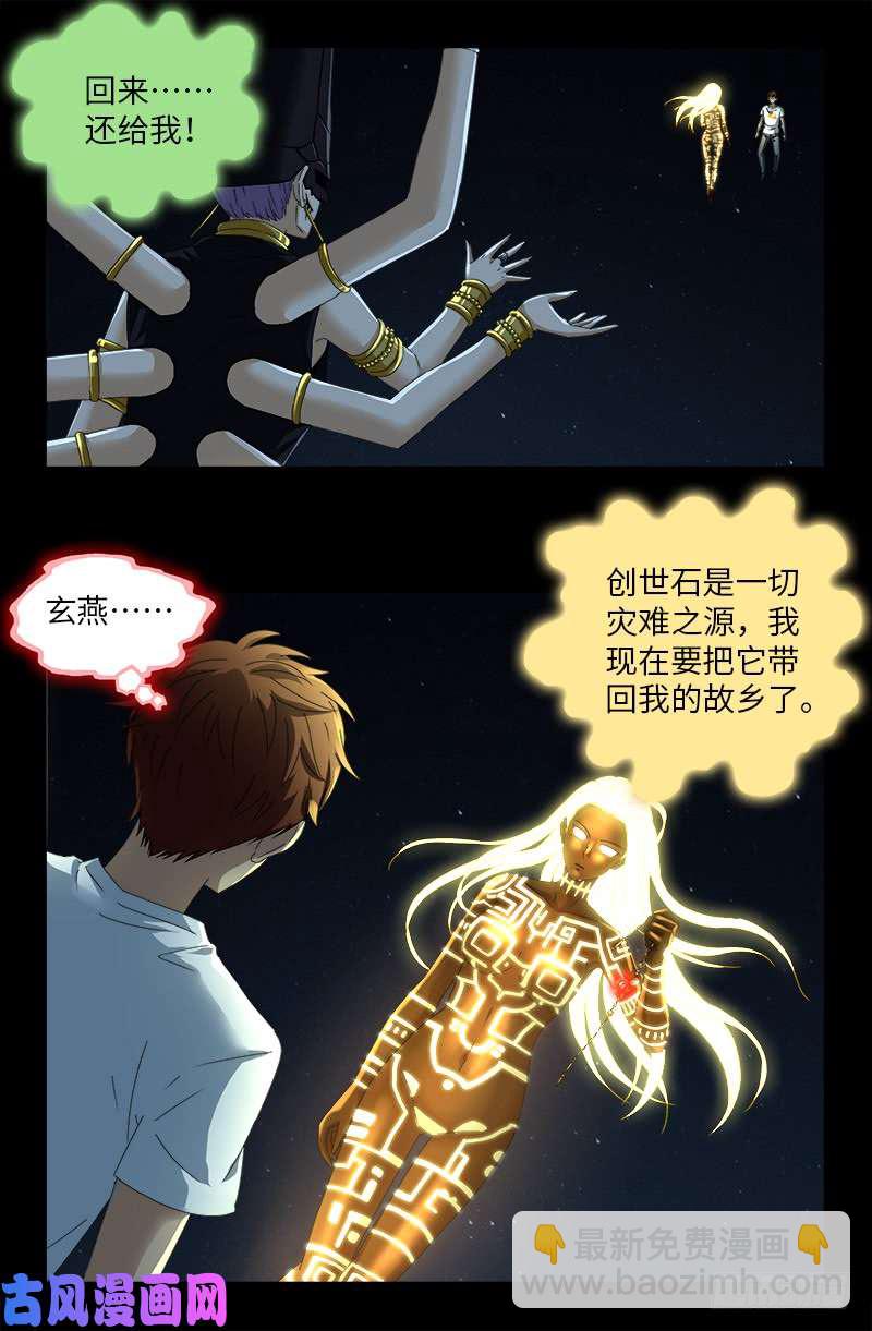 第515话 真身-第501话
