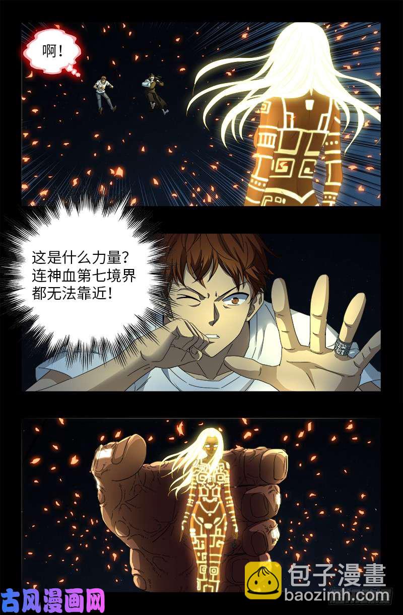 第515话 真身-第501话