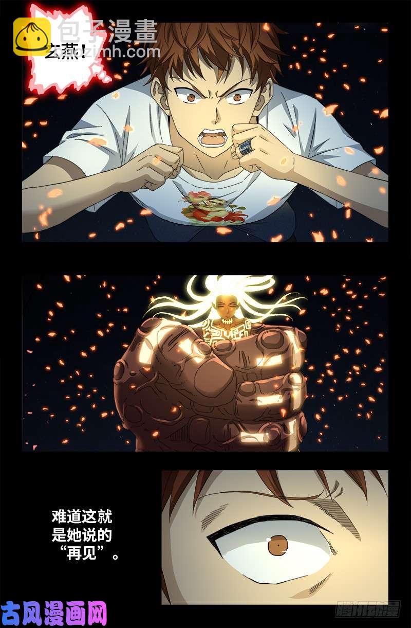 第515话 真身-第501话
