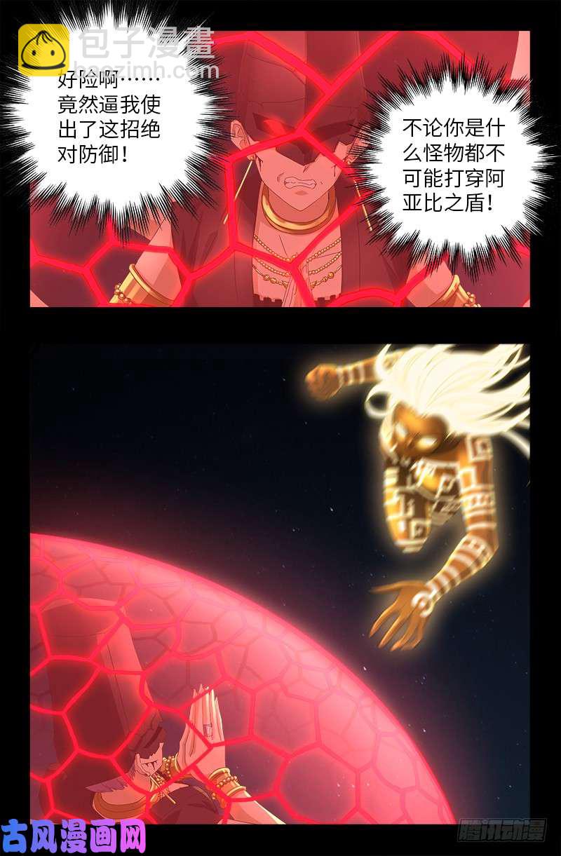 第515话 真身-第501话