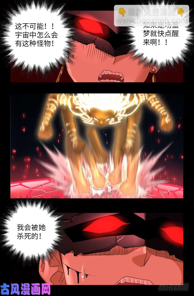 第515话 真身-第501话