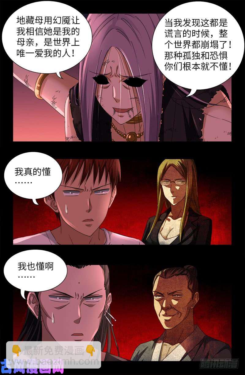 第517话 爱的谎言-第503话