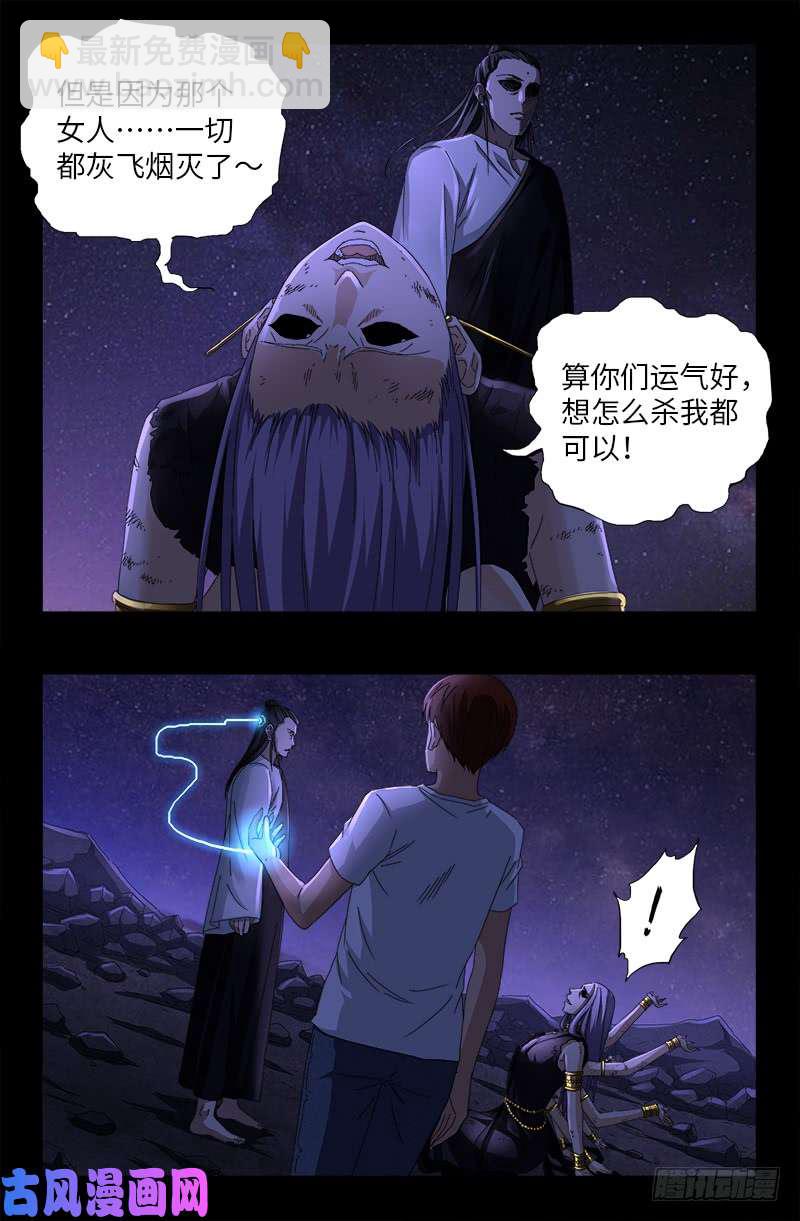 第517话 爱的谎言-第503话