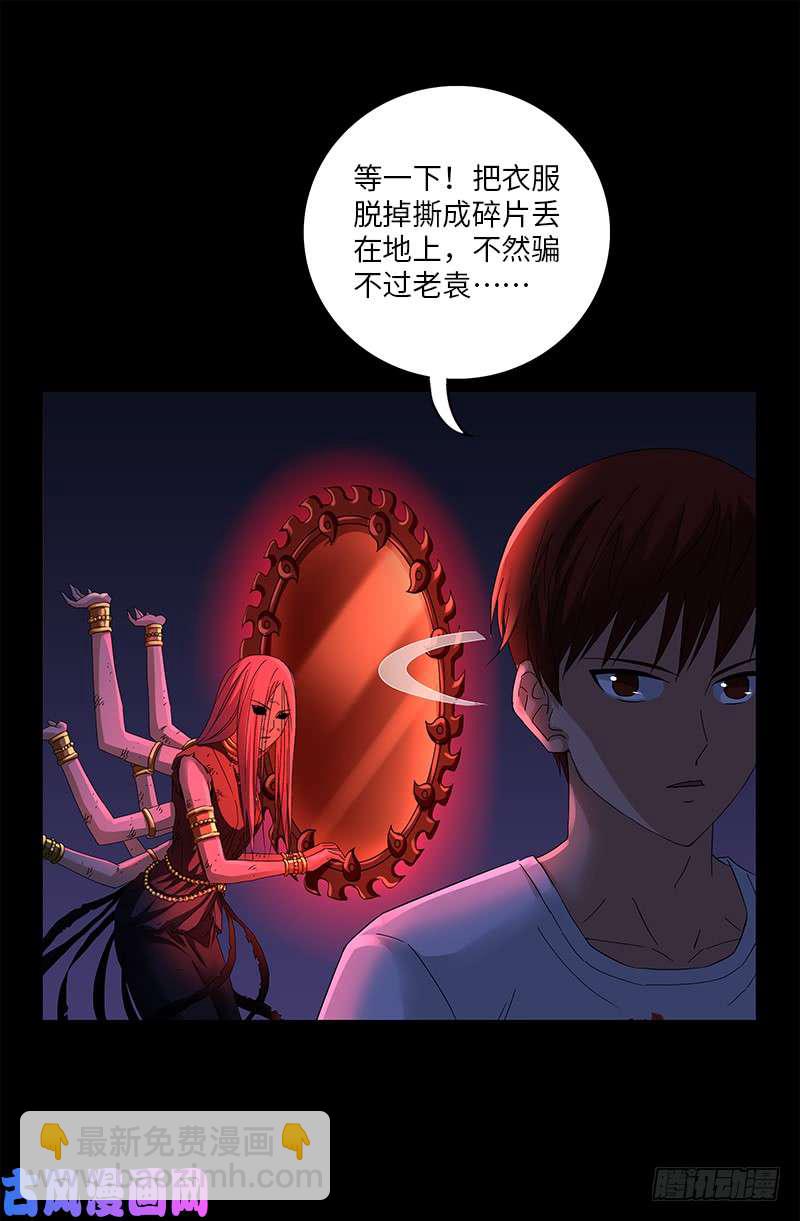 第517话 爱的谎言-第503话