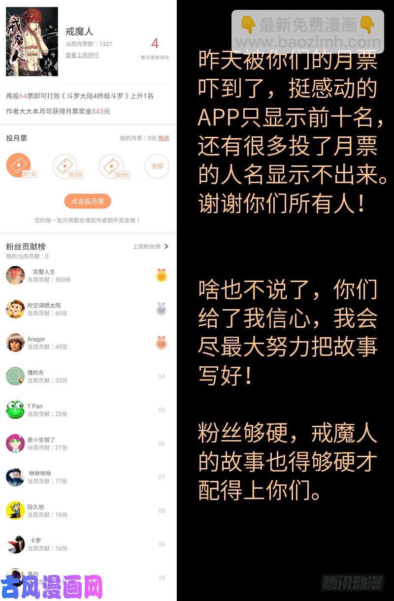 第517话 爱的谎言-第503话