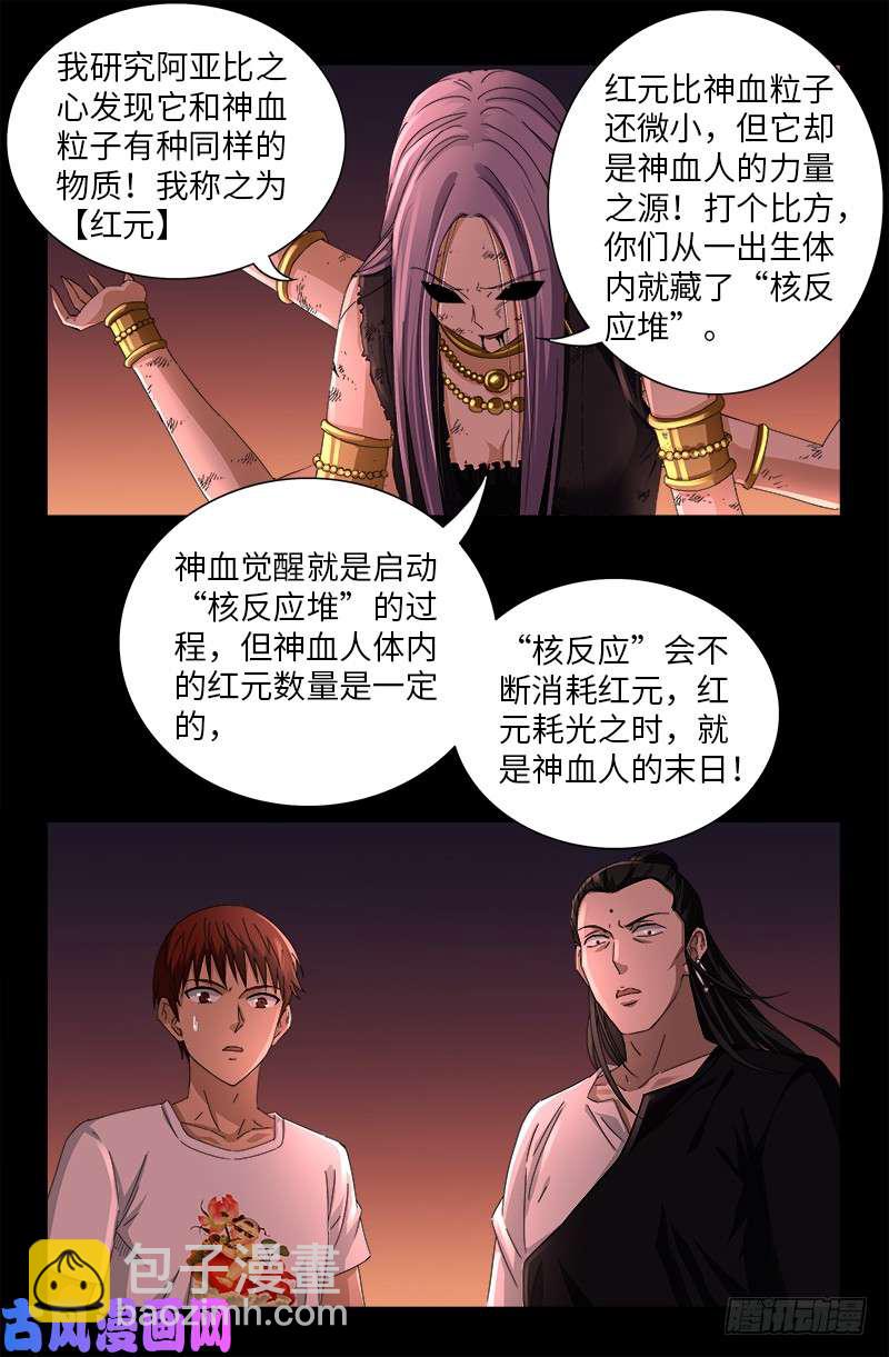 第517话 爱的谎言-第503话