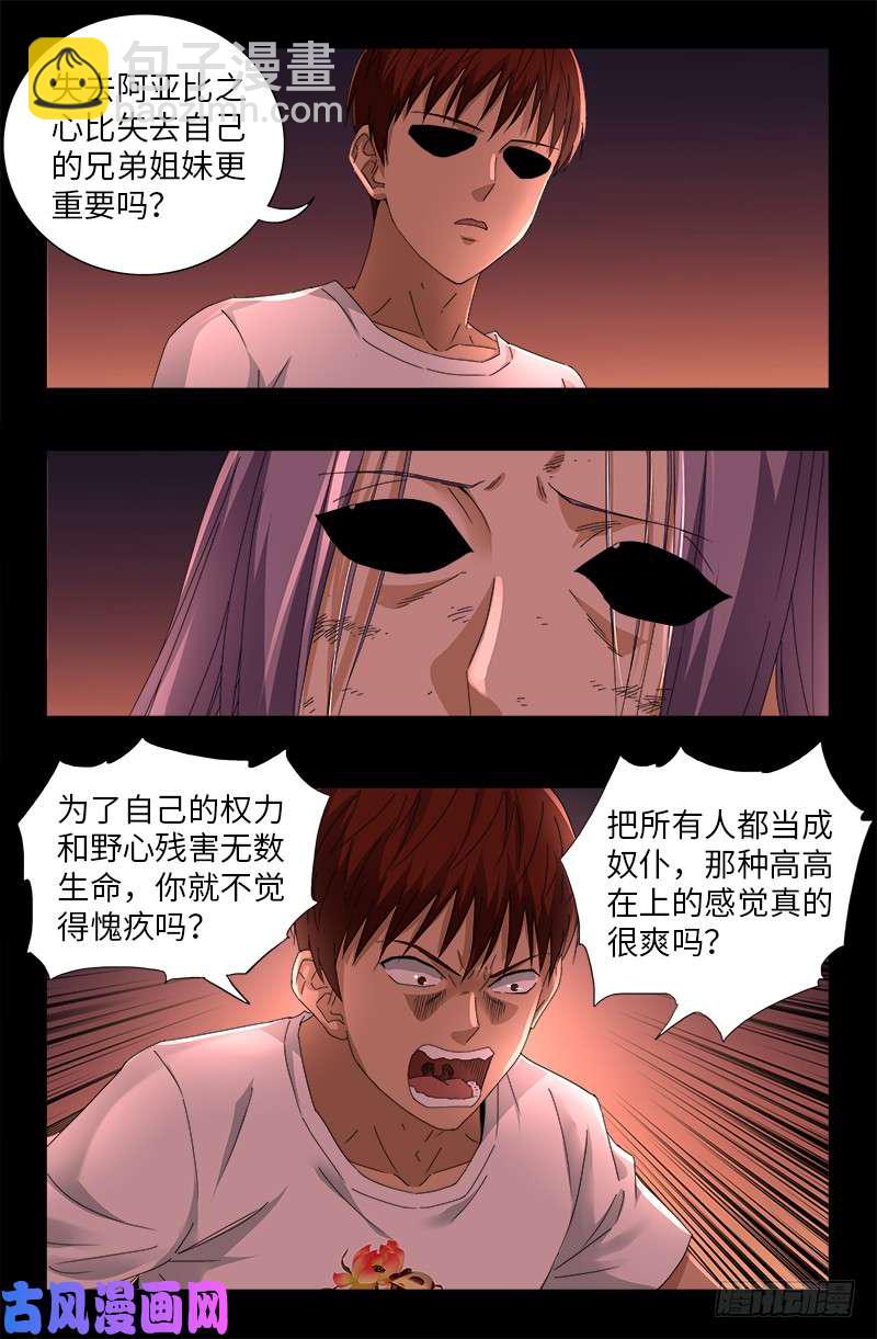 第517话 爱的谎言-第503话