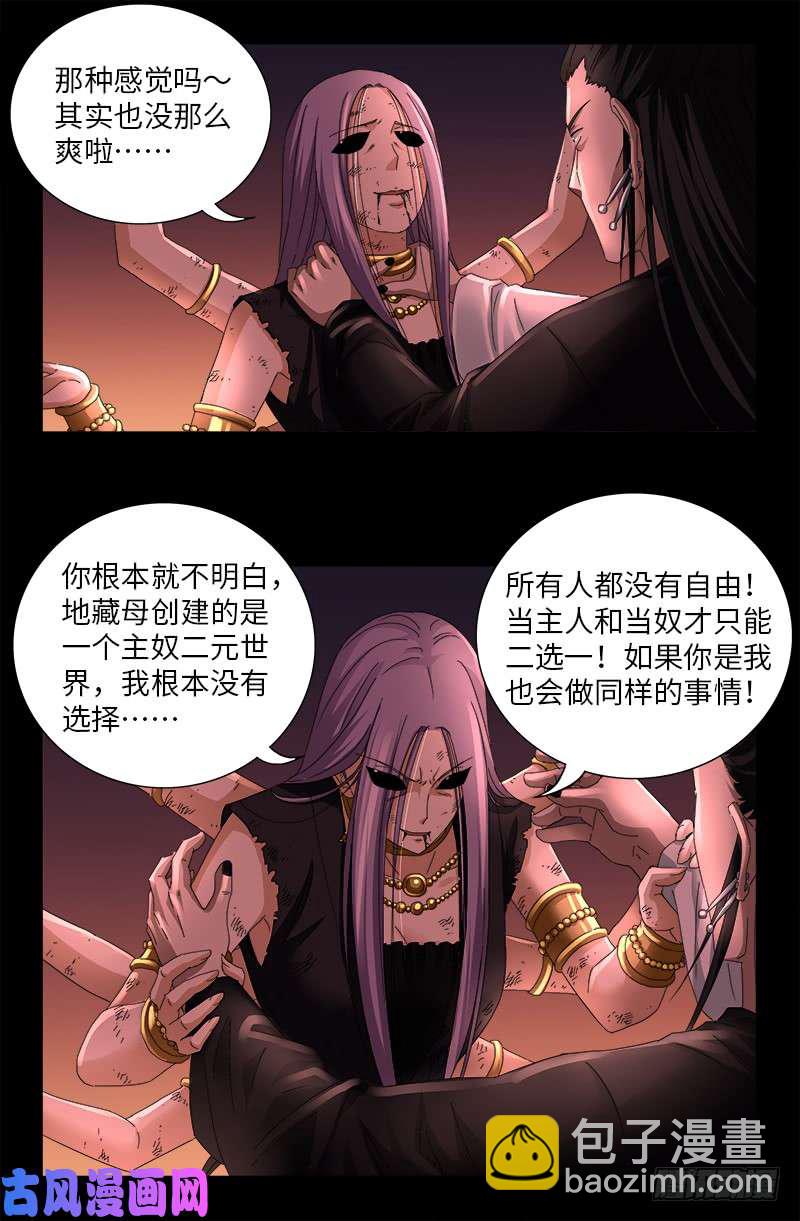 第517话 爱的谎言-第503话