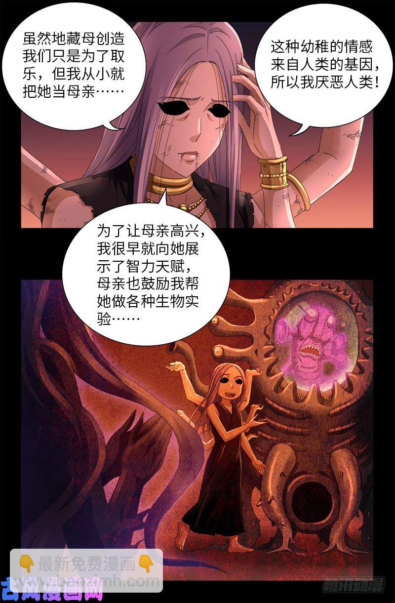 第517话 爱的谎言-第503话