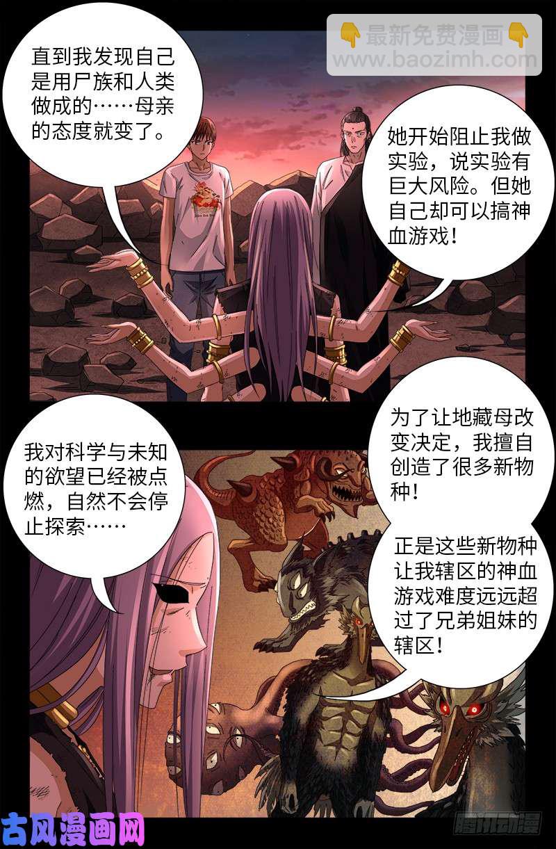 第517话 爱的谎言-第503话