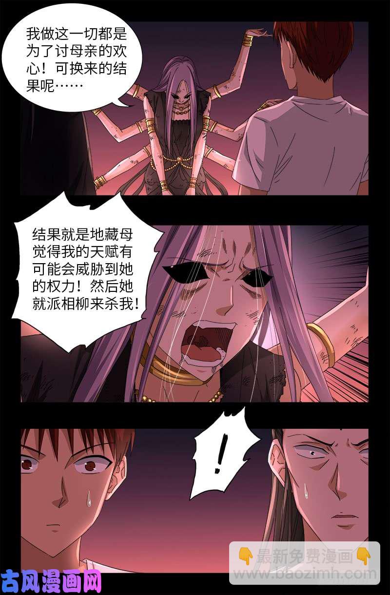 第517话 爱的谎言-第503话
