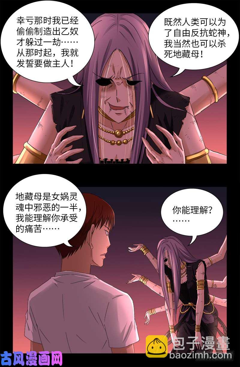 第517话 爱的谎言-第503话