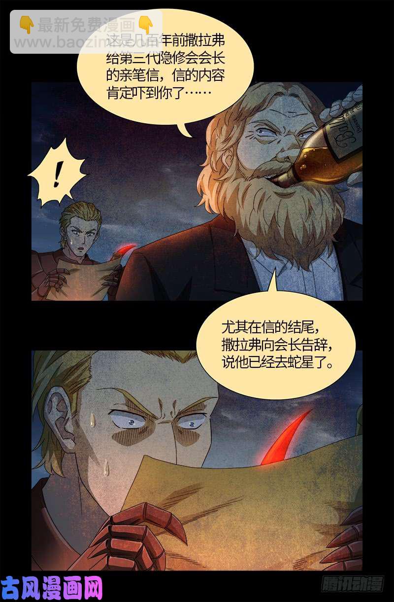 第519话 神诀密码-第505话