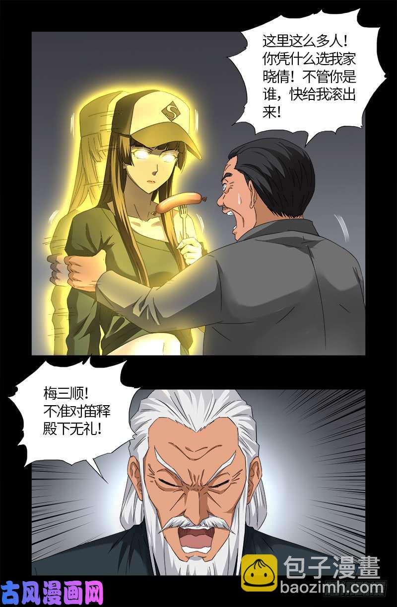 第519话 神诀密码-第505话