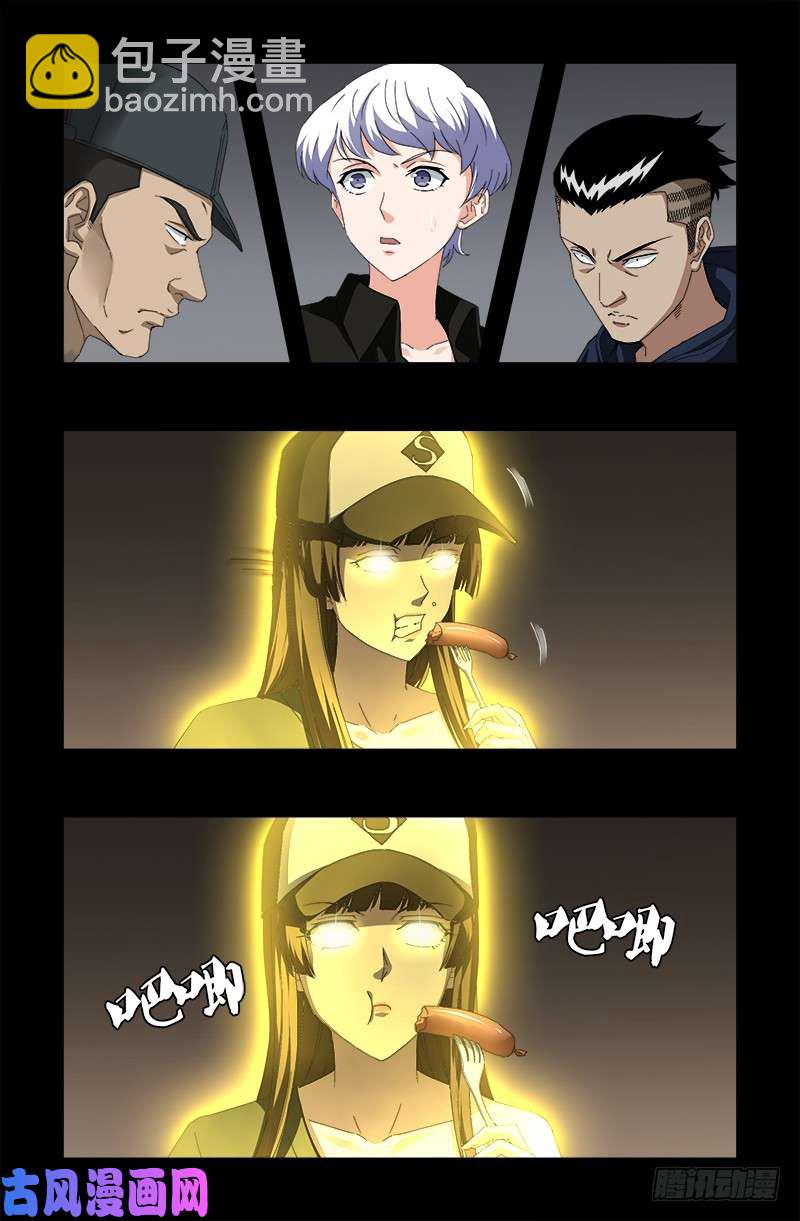 第519话 神诀密码-第505话