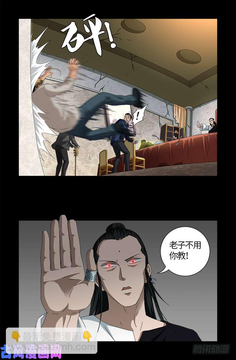 第521话 星门之谜-第507话