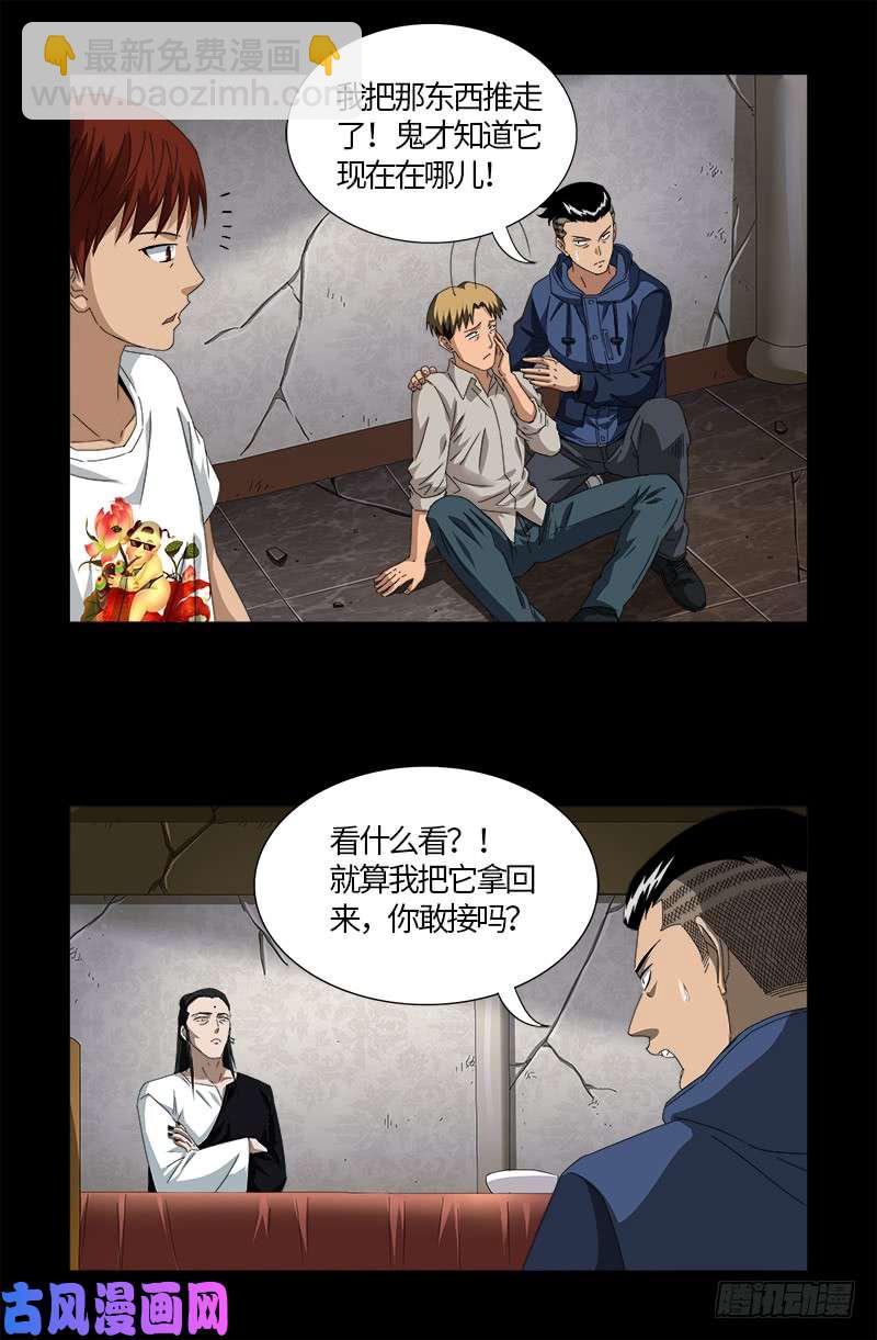 第521话 星门之谜-第507话