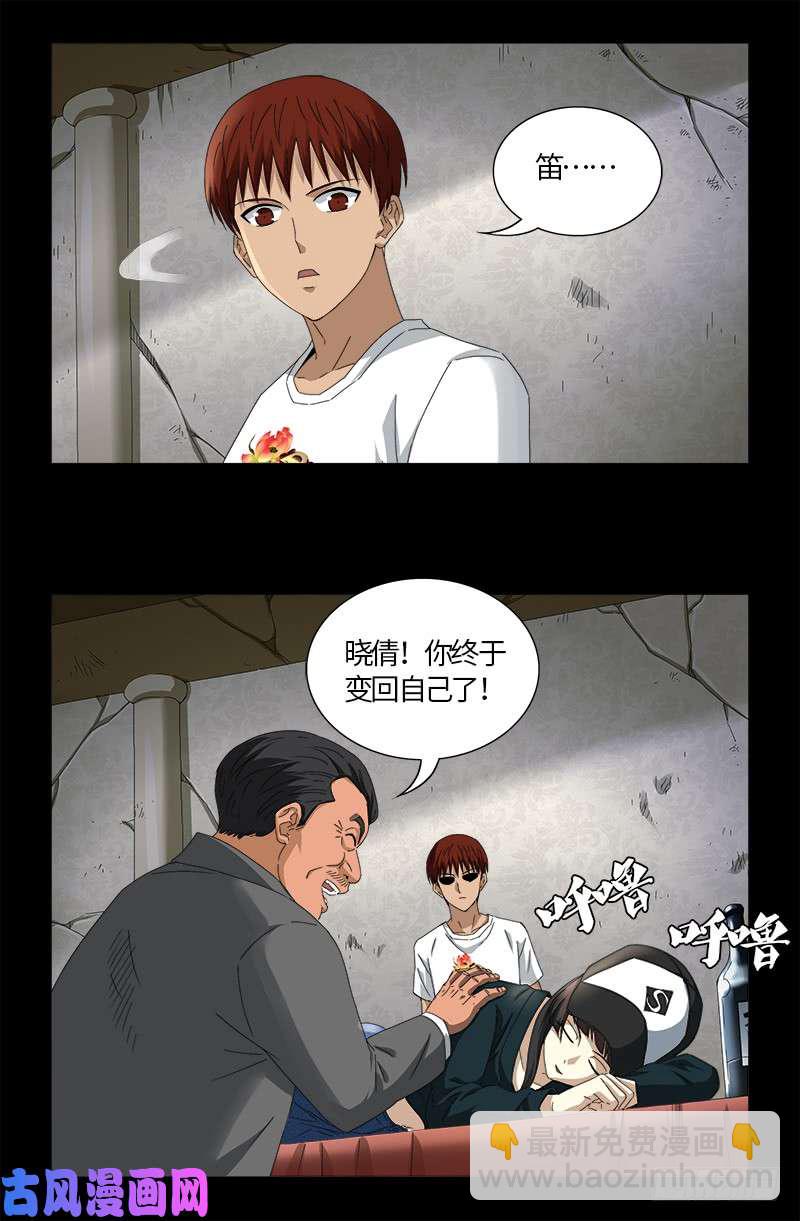 第521话 星门之谜-第507话