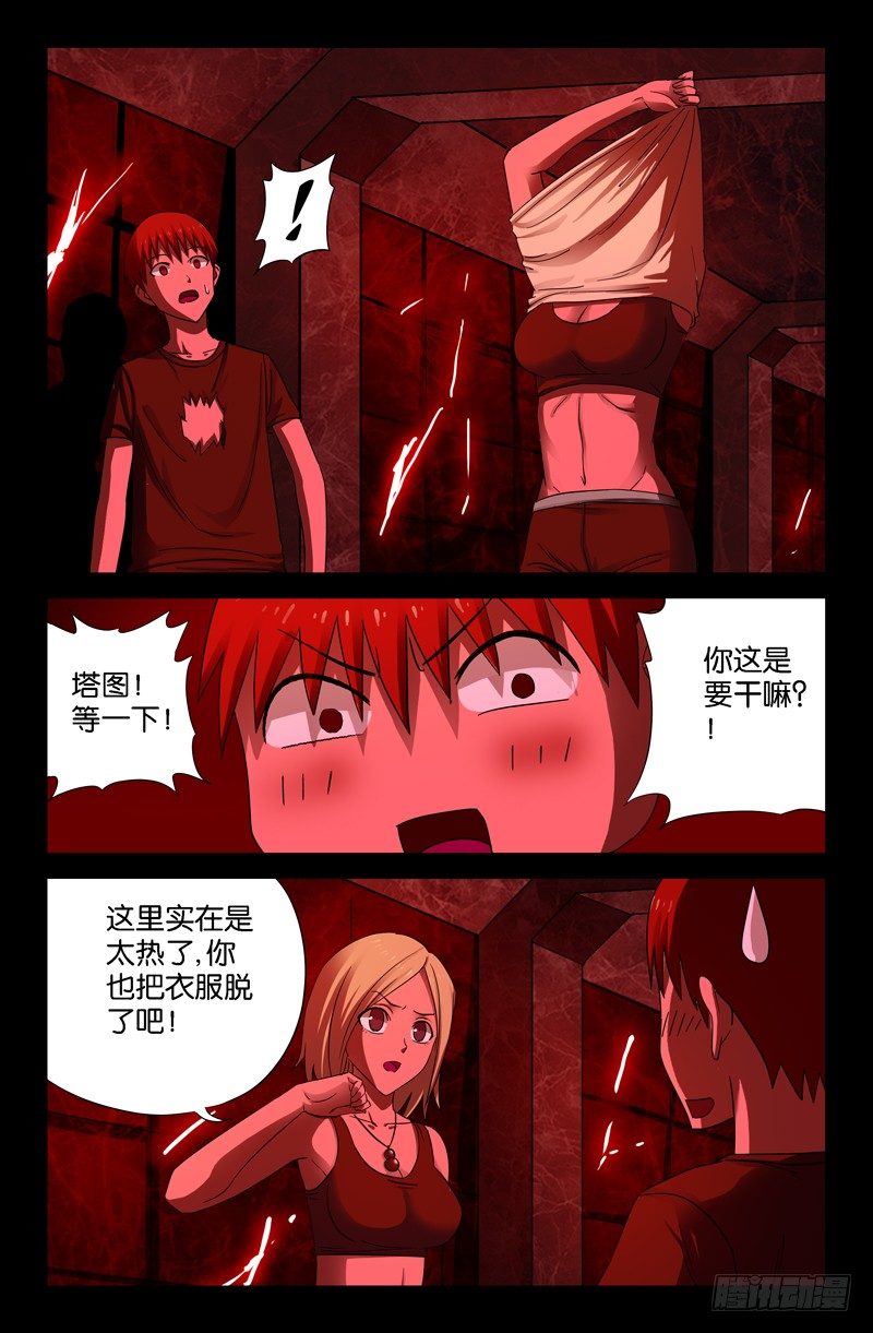 第53话 诡笑-第53话