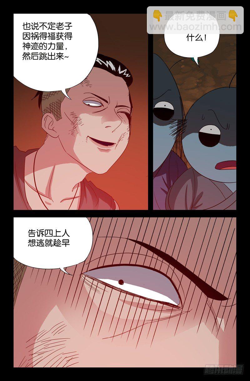 第53话 诡笑-第53话