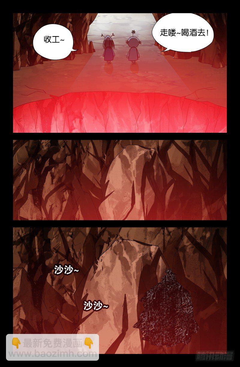 第53话 诡笑-第53话