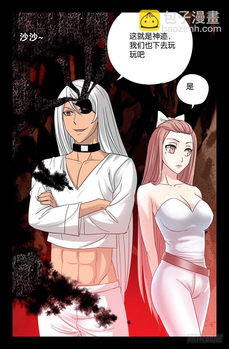 第53话 诡笑-第53话
