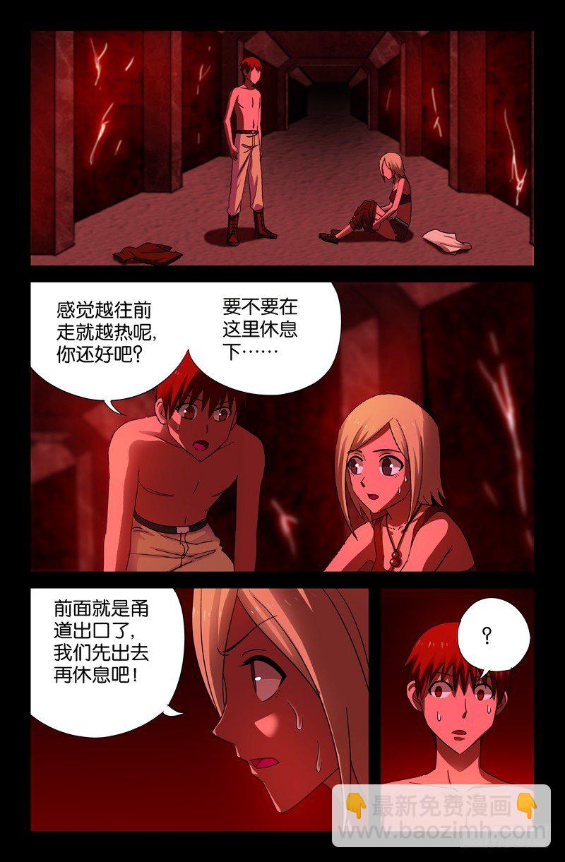 第53话 诡笑-第53话